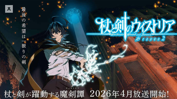 Wistoria Wand and Sword min 1 Animelerden