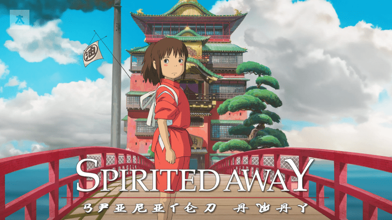 anime filmleri sprited away min Animelerden