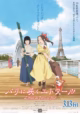 letoile de paris en fleur filminin tarihi Animelerden