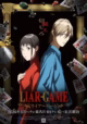 Liar Game animesi duyuruldu: Zihin oyunları başlıyor 5 liar game animesi duyuruldu Animelerden Animelerden
