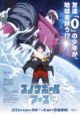 snowball earth animesi yeni fragman Animelerden