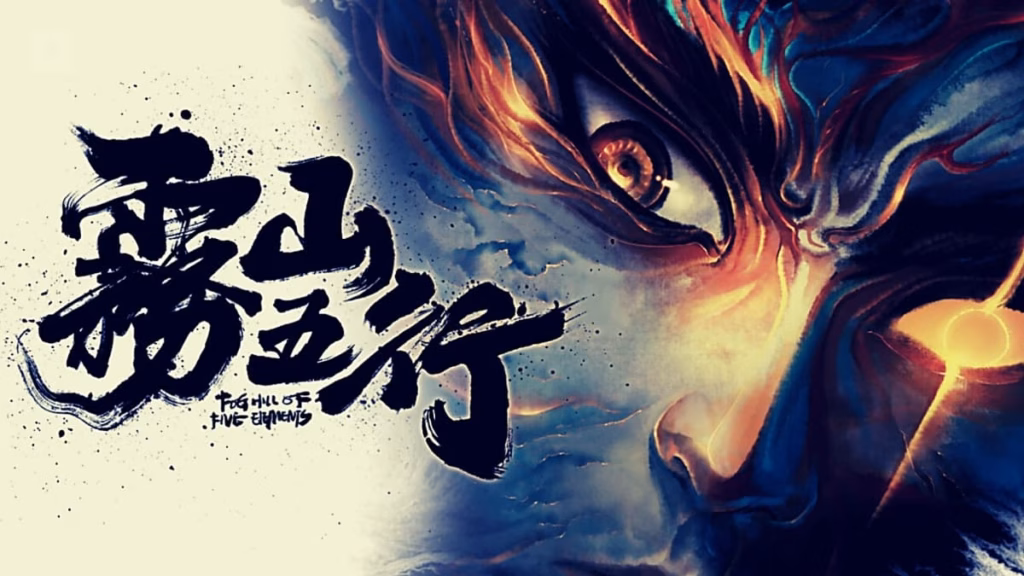 asya animeleri onerileri Fog Hill of Five Elements Animelerden