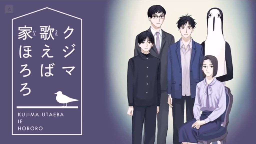 yeni cikacak animeler 2026 Kujima Animelerden