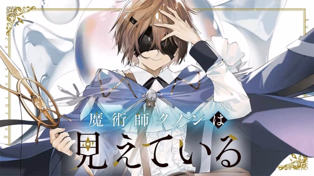 yeni cikacak animeler 2026 Kunon the Sorcerer Can See 1 Animelerden