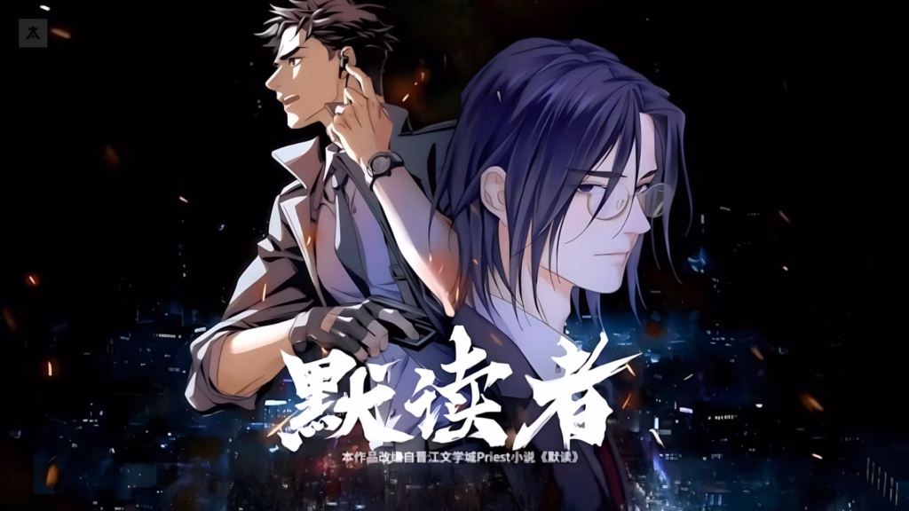 yeni cikacak animeler 2026 Mo Du Zhe upscayl 1x upscayl standard 4x Animelerden