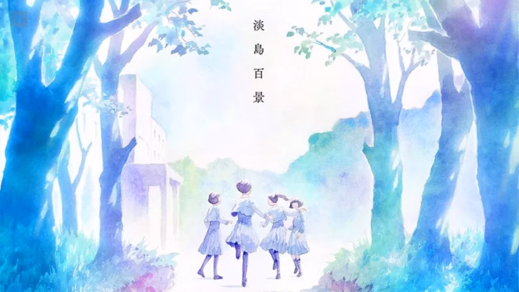 yeni cikacak animeler 2026 Scenes from Awajima Animelerden