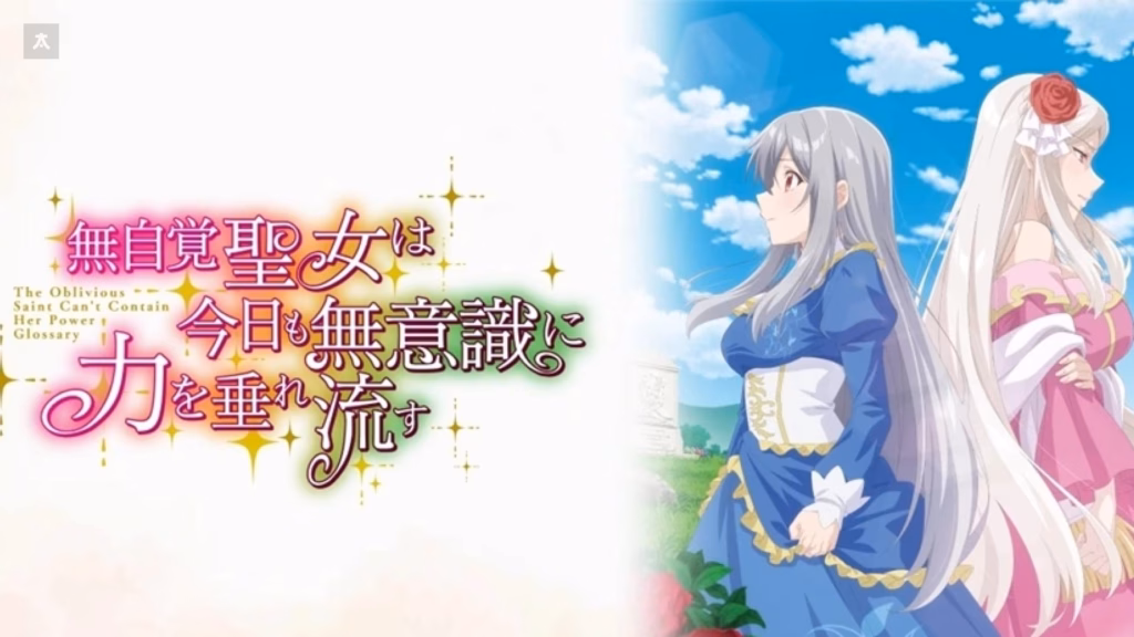 yeni cikacak animeler 2026 The Oblivious Saint Cant Contain Her Power Animelerden