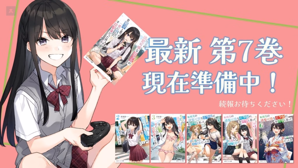 yeni cikacak animeler 2026 The Story of the Neat and Sweet Beautiful Girl Animelerden