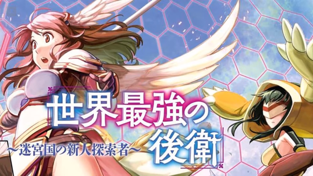 yeni cikacak animeler 2026 The Worlds Strongest Rearguard Animelerden