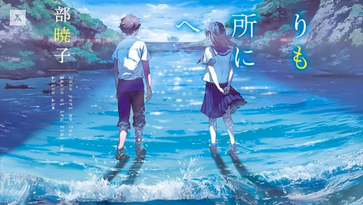 to-you-in-the-beyond-beyaz-perdede-Animelerden