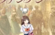 hokago-fantasynin-macerasi-sona-erdi