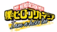 my-hero-academiadan-yaz-surprizi
