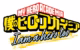 my-hero-academiadan-yaz-surprizi