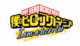 my-hero-academia-yeni-film-tarihi