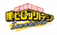 my-hero-academia-yeni-film-tarihi