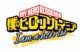 my-hero-academia-yeni-film-tarihi