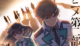 the-irregular-at-magic-high-schooldan-yeni-haber