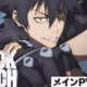 black-torch-animesi-yayin-tarihi
