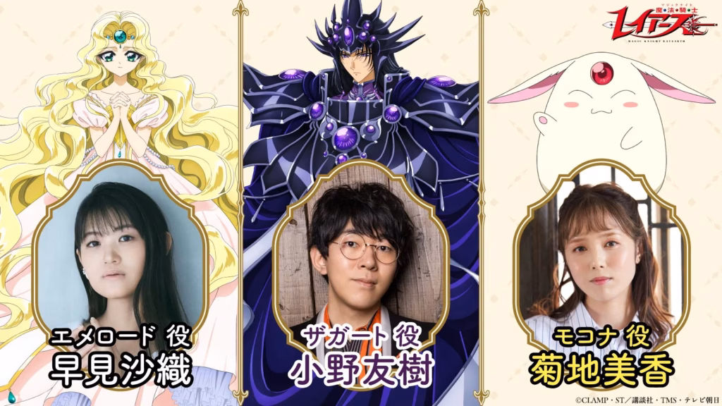 magic-knight-rayearth-reboot-yeni-kadrosu