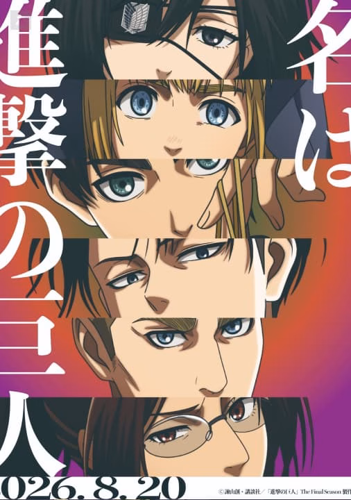 attack on titan yeni duyuru geliyor Animelerden