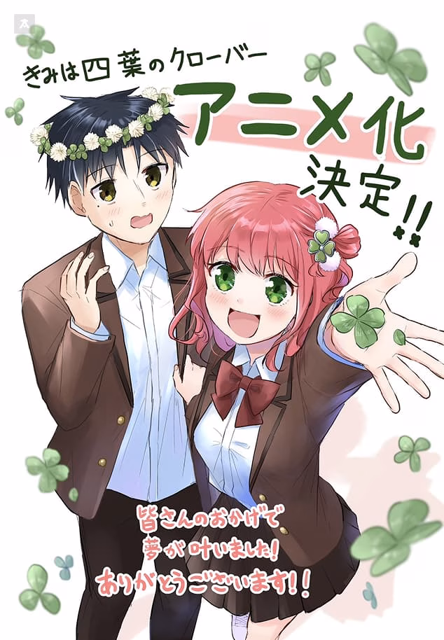 you are a four leaf clover animesi duyuruldu Animelerden